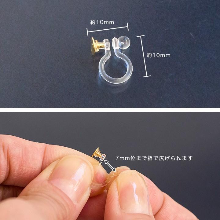 イヤリング パーツ ノンホールピアス 樹脂 皿付き 5ペア入