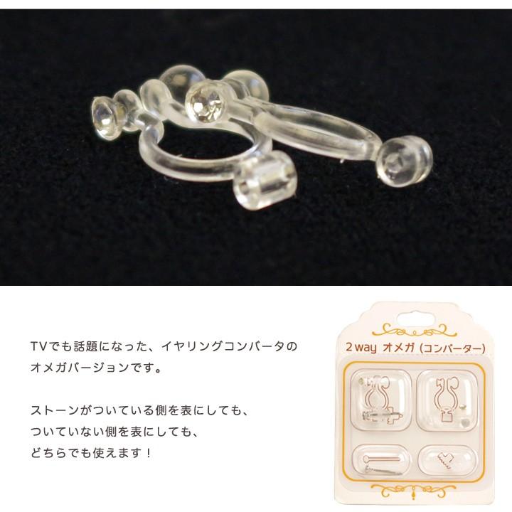 1510 ダークフェアリー 2way ハンドメイド イヤリング 1510