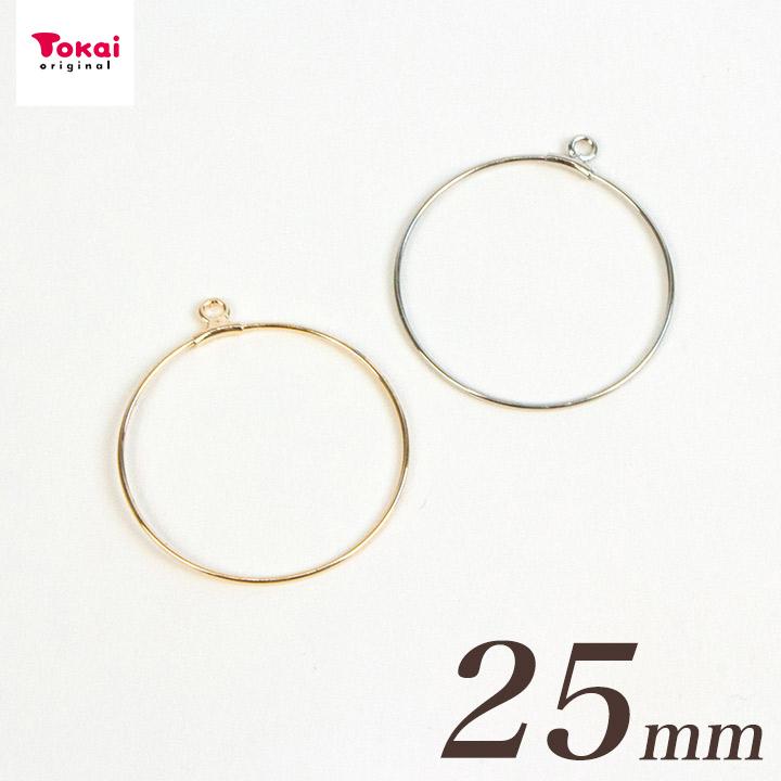 クラフトハートトーカイ フープパーツ 丸 約25mm 2ヶ | ビーズ