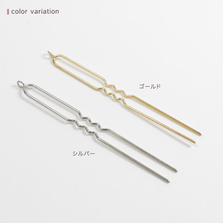 かんざしパーツ カン付き2また 80mm | 髪飾り 金具 パーツ ヘア金具