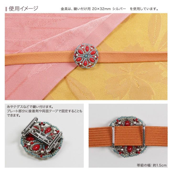 帯留めパーツ 縫い付け用 20×32mm 1個入り | アクセサリー金具 帯どめ