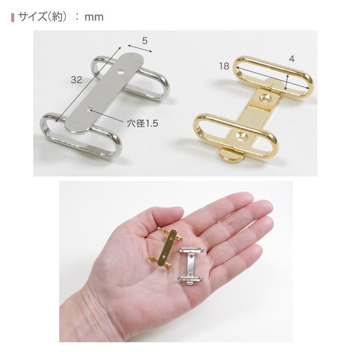 帯留めパーツ 縫い付け用 20×32mm 1個入り | アクセサリー金具 帯どめ