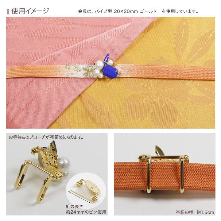 帯留めパーツ パイプ型 17×20mm 1個入り | アクセサリー金具 帯どめ 帯
