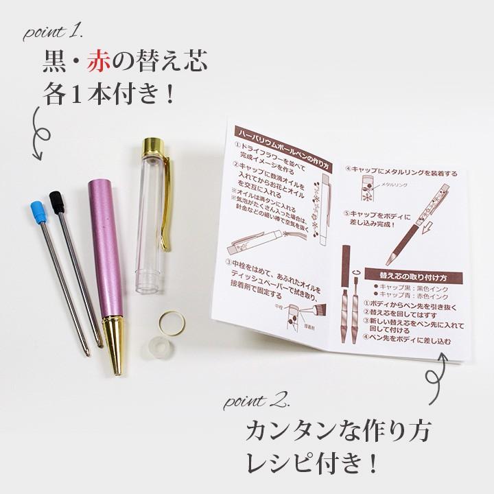 ◯あぃ様◯ ハーバリウムボールペン(6点) ハーバリウムボールペン 1本 単品 選べる6色 インク色黒 文房具