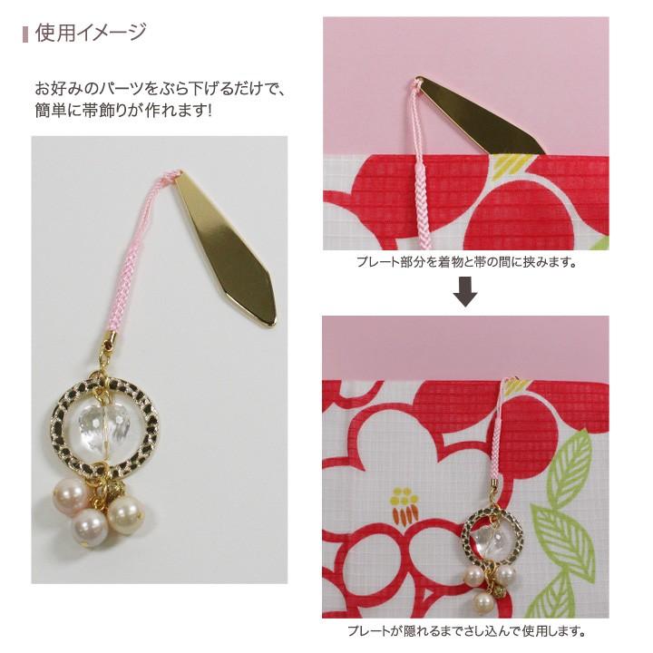 帯飾り 帯飾り 2個入り | パーツ プレート 根付け 成人式 七五三 お正月 和装