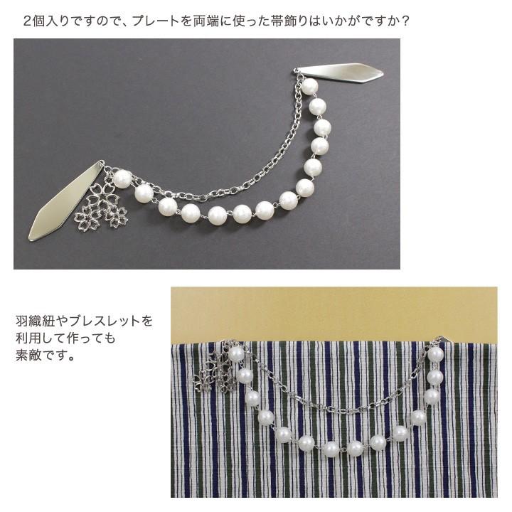 帯飾り 2個入り | パーツ プレート 根付け 成人式 七五三 お正月 和装