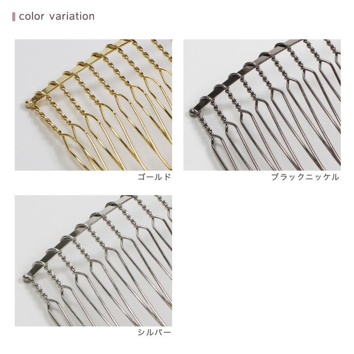 ワイヤーコーム 15本足 5個入り | 15足 ヘアコーム 金属コーム 針金