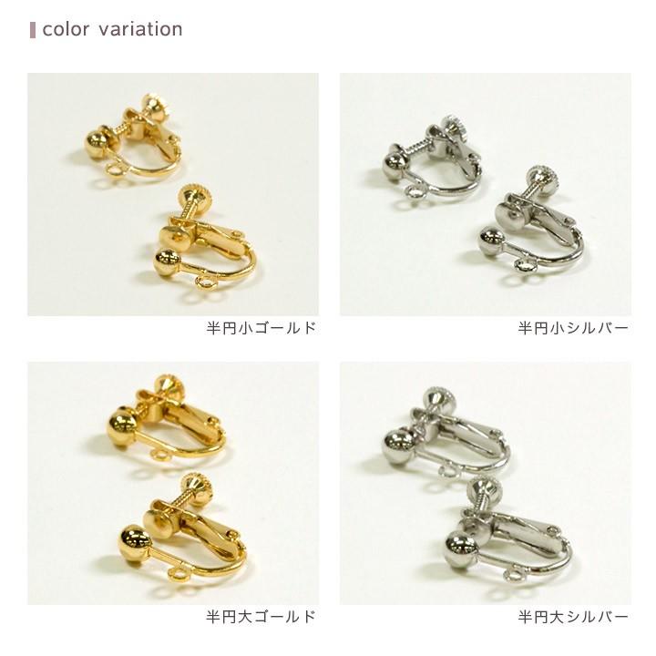 クラフトハートトーカイ イヤリング 金具 カン付ネジバネ | イヤリング