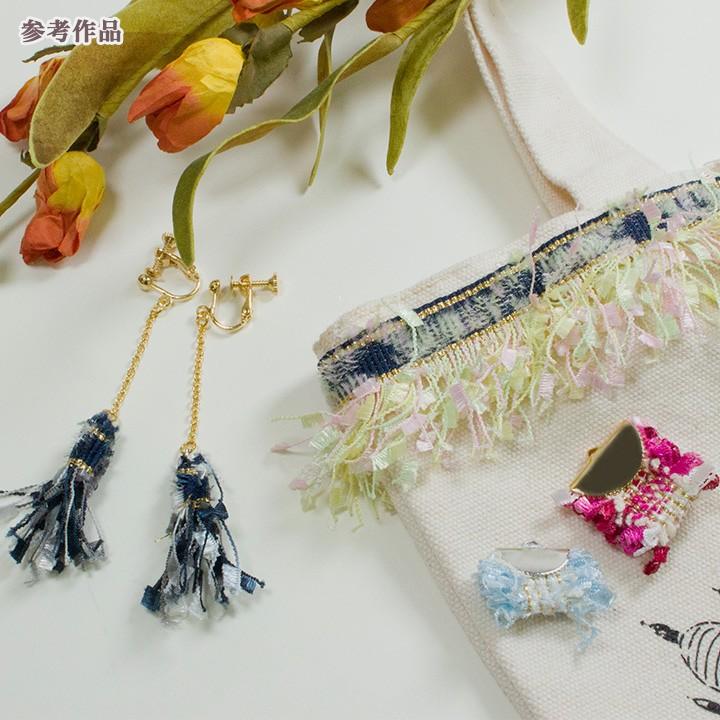 フリンジテープ 幅約3cm 1m入り D-1 | リボン パーツ 1mカット済み