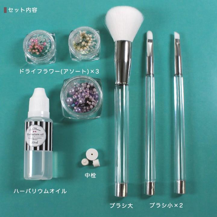 クラフトハートトーカイ ハーバリウムメイクブラシセット | ハー 
