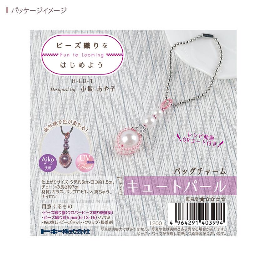 トーホー ビーズ織りを始めようキット ペンダント スクエア