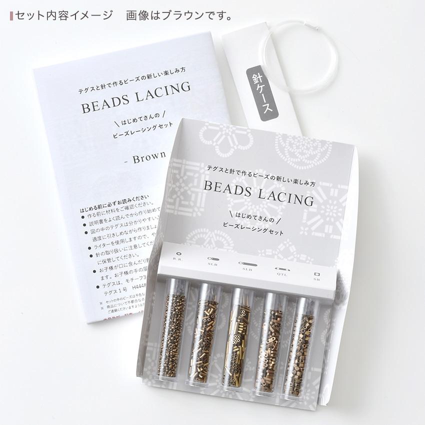 ビーズレーシングセット ホワイト | ビーズ ビーズセット ビーズワーク