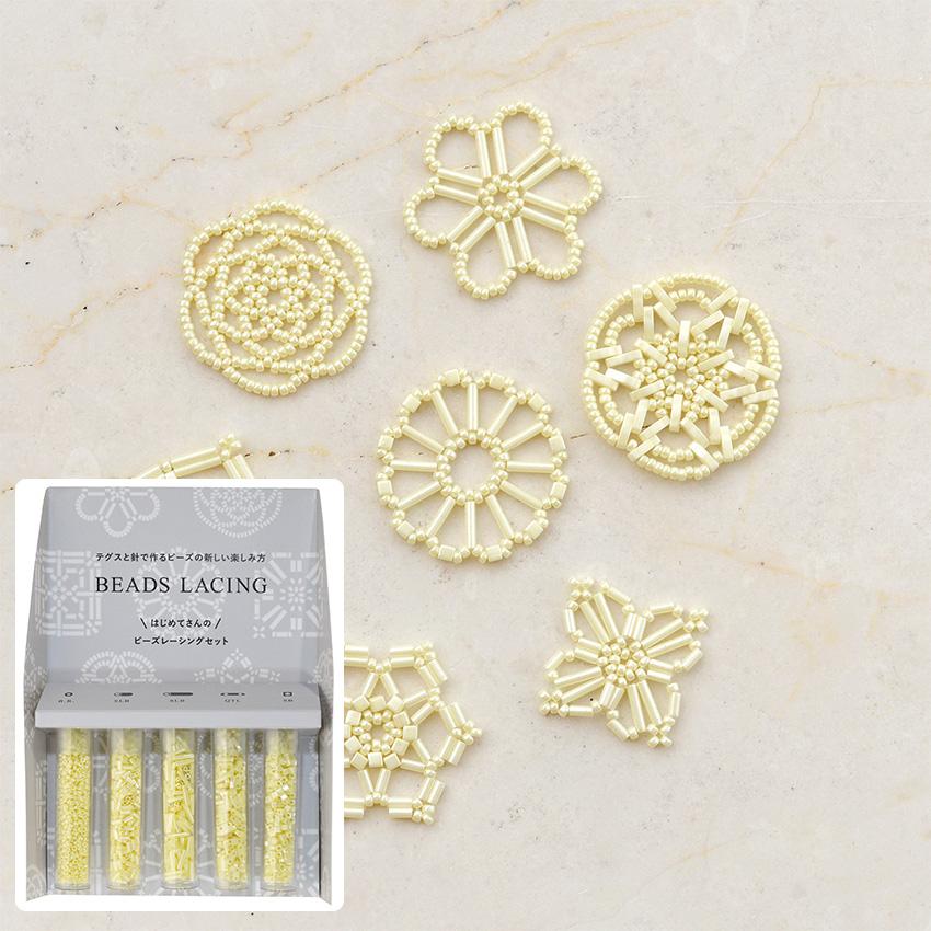 ビーズレーシングセット レモンイエロー | ビーズ ビーズセット ビーズ