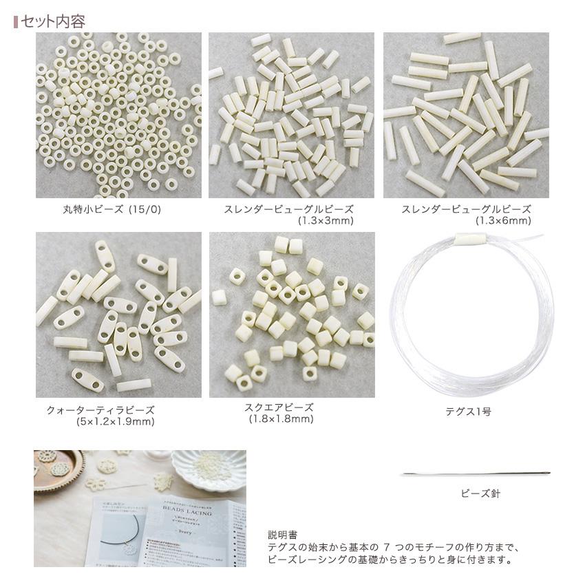 ビーズレーシングセット レモンイエロー | ビーズ ビーズセット ビーズ