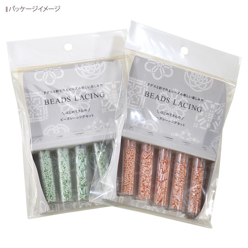 ビーズレーシングセット レモンイエロー | ビーズ ビーズセット ビーズ