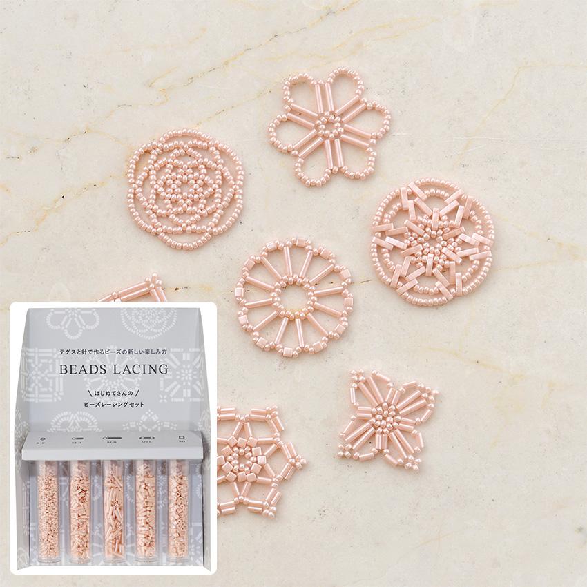 ビーズレーシングセット サーモンピンク | ビーズ ビーズセット ビーズ