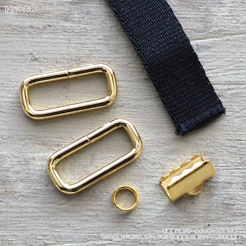 スマホバンド金具セット | スマホバンド 金具 金具セット 手作り手芸