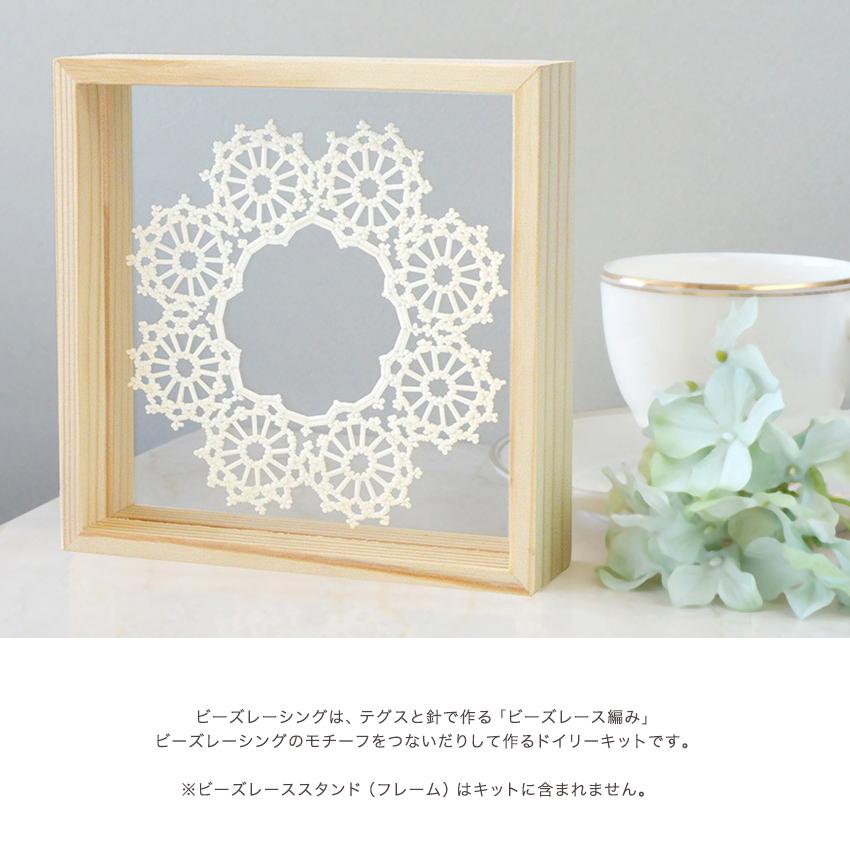 レース編みドイリー　25cm　ビーズ入り レース編みドイリー 25cm ビーズ入り ビーズレーシング ドイリー