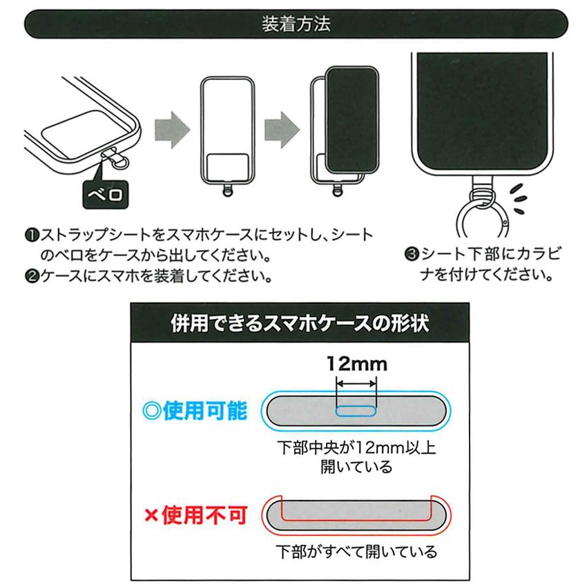 SUNCREST（サンクレスト） ポケットモンスター ショルダーストラップ
