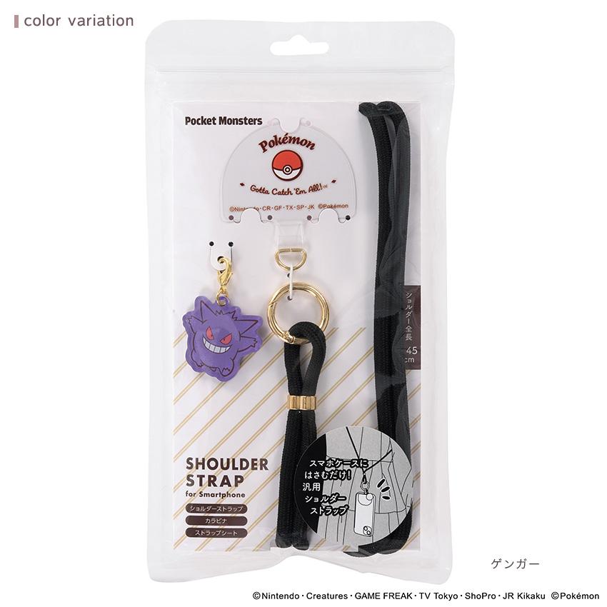 SUNCREST ポケットモンスター ショルダーストラップ 全5種 ピカチュウ