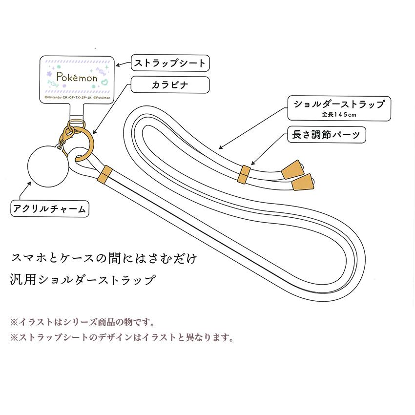 SUNCREST（サンクレスト） ポケットモンスター ショルダーストラップ