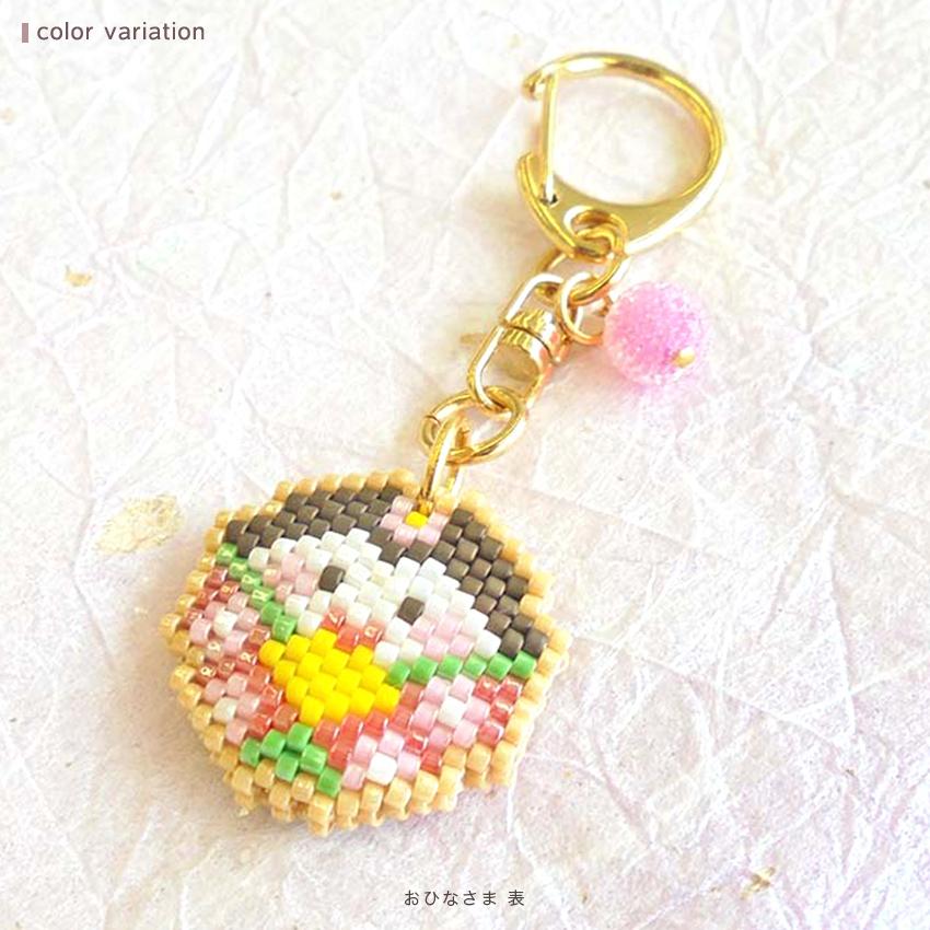 ビーズキット アイシングクッキー風 ひな祭り キーホルダー