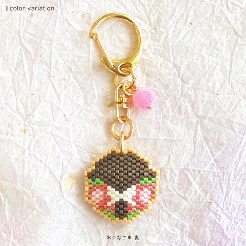 【ひな祭りビーズ】手作り ビーズキット アイシングクッキー風 ひな祭り キーホルダー