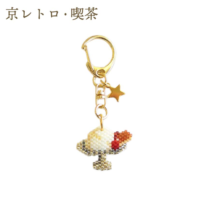 ホビックス 京・レトロ喫茶 キーホルダー アイスクリーム PB-324