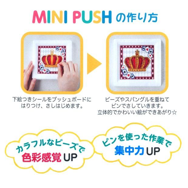 ビーズキット ミニプッシュ お菓子のおうち G-416｜ハンドメイド