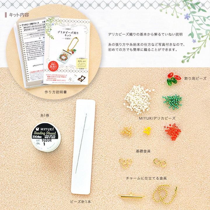 ビーズキット ガーリッシュリースチャーム(クリスマス) BFK517｜ビーズ