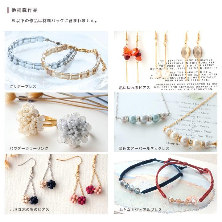 ビーズキット はじめてのアクセサリーガイド トライアルセット(1