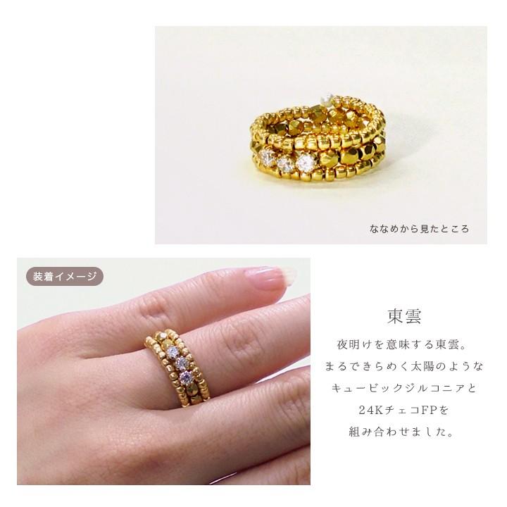 ビーズキット ラップリング 東雲 RRS-357｜リング リングキット 指輪
