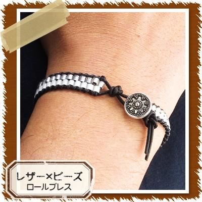 ビーズ ブレスレット・ブローチ レザー×ビーズ ロールブレス : 手芸