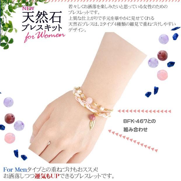 天然石 パワーストーンキット 天然石ブレスキット for Women