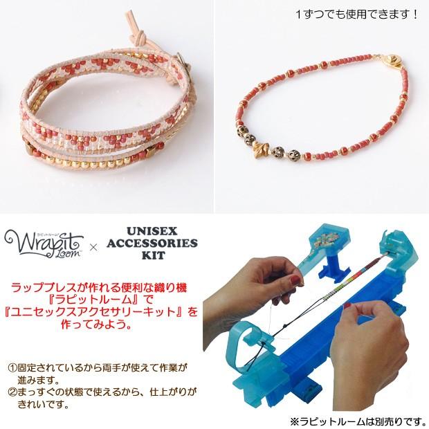 ビーズ アクセサリーキット ユニセックスアクセサリーキット 50｜TOHO