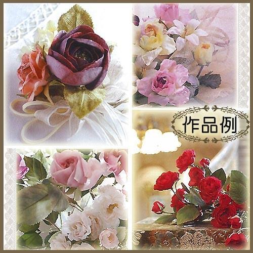  flower 様　アートフラワー　布花 アートフラワーパーツ・染花 ・布花】シェリー／レッド 造花