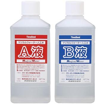 資材　接着剤　固定剤 マジカルウォーターセット　２Ｋｇセット スリーボンド（ThreeBond） マジカルウォーター 2kgセット