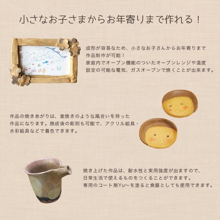 粘土 オーブン陶芸 ヤコオーブン陶土 オーブン陶土 スタンダード