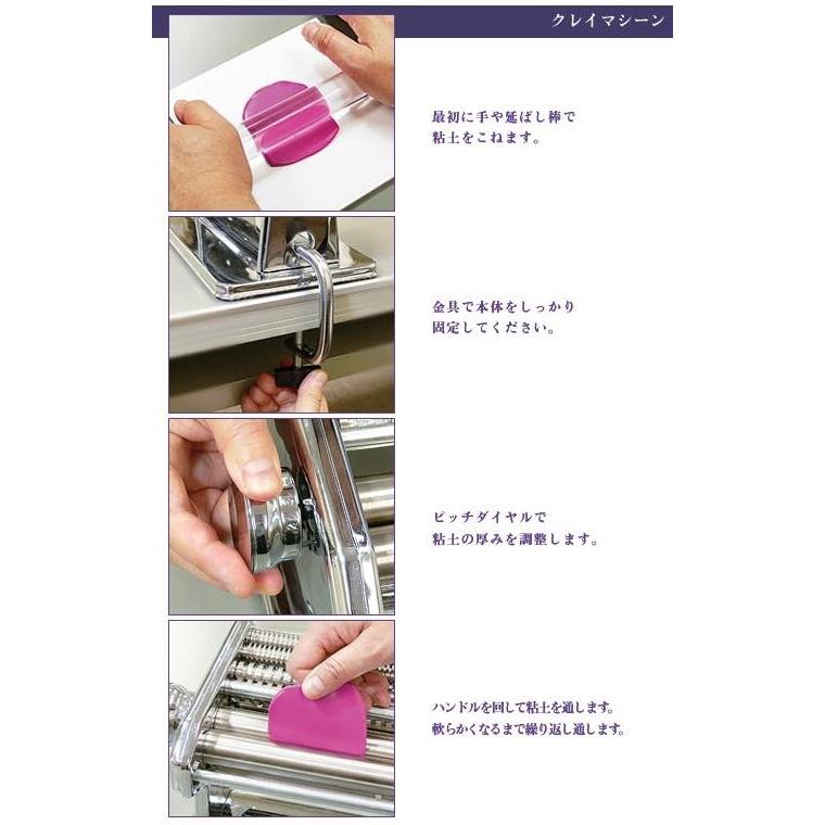 粘土　基本用具　伸ばし用具　新クレイマシン　Makin's_1