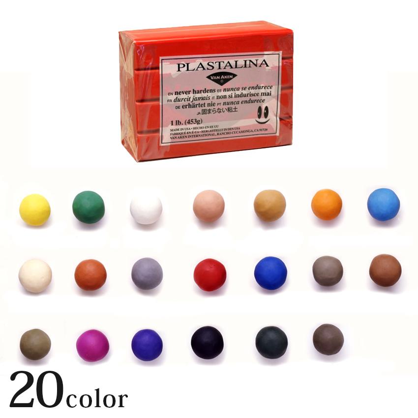 VAN AKEN モデリングクレイ プラスタリーナ 20種 油粘土 | クレイ