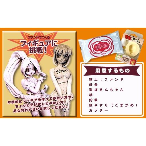 ボークス 石粉粘土 ファンド : 手芸材料の通販シュゲールYahoo!店