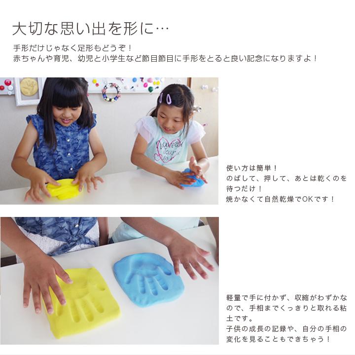 手形粘土 90g | 手形 粘土 樹脂粘土 軽量 黄色 ピンク 水色 白