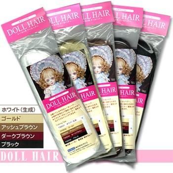 粘土 副資材 人形作り用資材 レーヨン製ドールヘアー パジコ 手芸材料の通販シュゲールyahoo 店 通販 Yahoo ショッピング