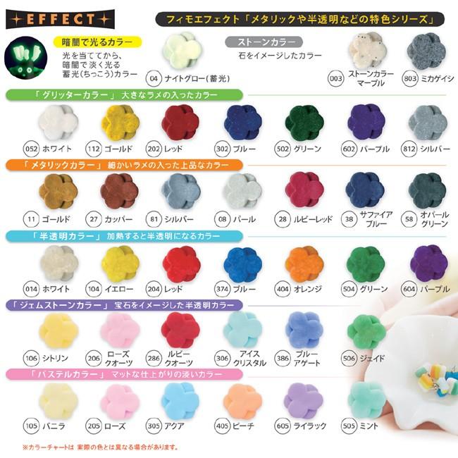 ステッドラー（STAEDTLER） フィモエフェクト ナイトグロー｜FIMO