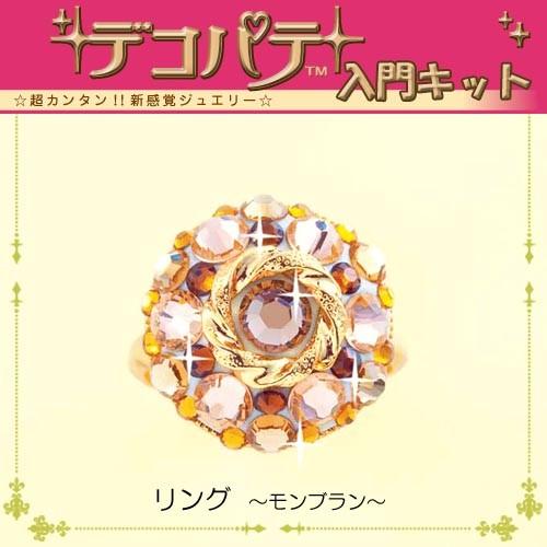 エポキシ樹脂粘土 パテ デコパテ入門キット リング モンブラン ホビックス ジュエリー用クレイ 手芸材料の通販シュゲールyahoo 店 通販 Yahoo ショッピング