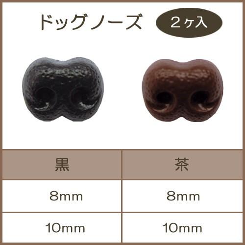 粘土 副資材 人形作り用資材 ドッグノーズ 2ヶ入 0283951 手芸材料の通販シュゲールyahoo 店 通販 Yahoo ショッピング