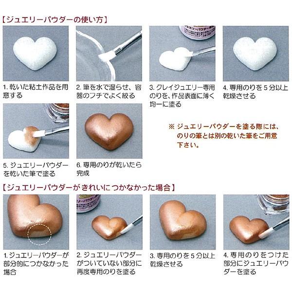 粘土 用具 絵具 ジュエリーパウダー カラフルカラーセット : 手芸材料