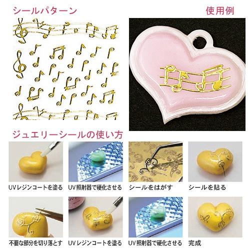 粘土 副資材 デザインペーパー ジュエリーシール 音符 | サン工業 日清  