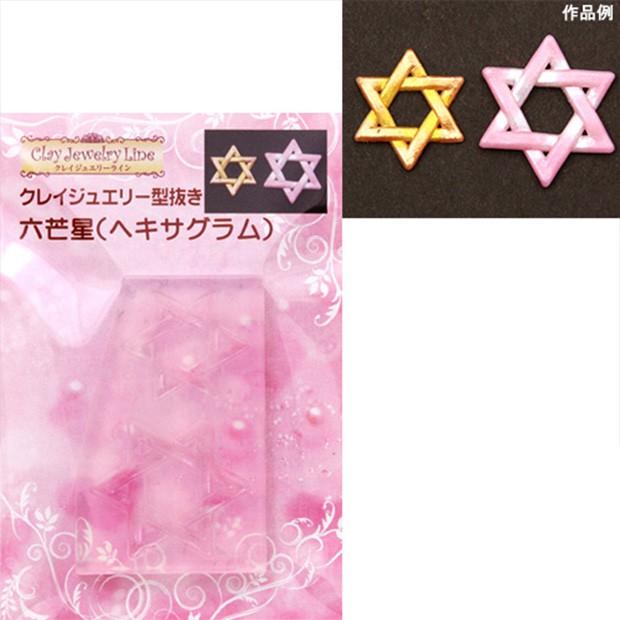 日本初の 日清アソシエイツ クレイジュエリー型抜き ブレスレットハート 小 品番 429 Riosmauricio Com