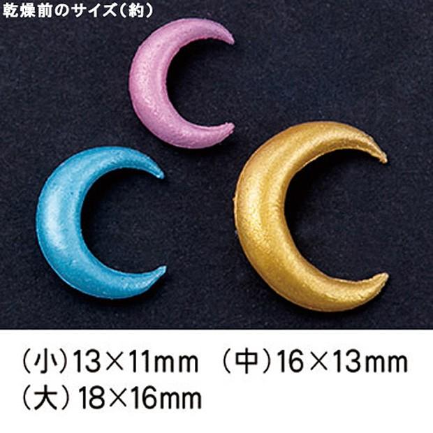 粘土 押し型・抜き型 クレイジュエリー型抜き 三日月両面型 ◎PUSH
